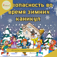 Подготовишки посетили Гимназию.