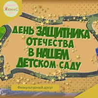 В младших группах прошел физкультурный досуг В младших группах прошел физкультурный досуг.