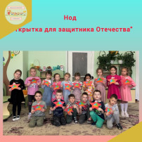 Открытый показ НОД прошел в старшей группе "Золотой ключик" Открытый показ НОД прошел в старшей группе "Золотой ключик".