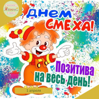 1 апреля отметили дети старшей группы 1 апреля отметили дети старшей группы.