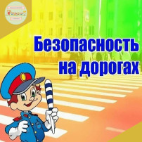 В детский сад приходил сотрудник ГИБДД В детский сад приходил сотрудник ГИБДД.