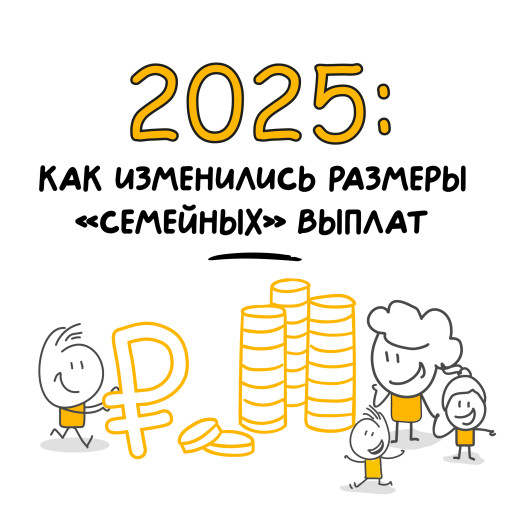520 колымских семей стали получать единое пособие с этого года 520 колымских семей стали получать единое пособие с этого года.