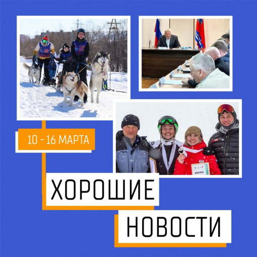 Колымчане читают дайджест позитивных новостей Колымчане читают дайджест позитивных новостей.